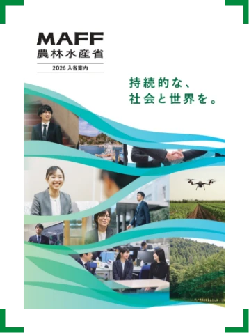 採用パンフレット