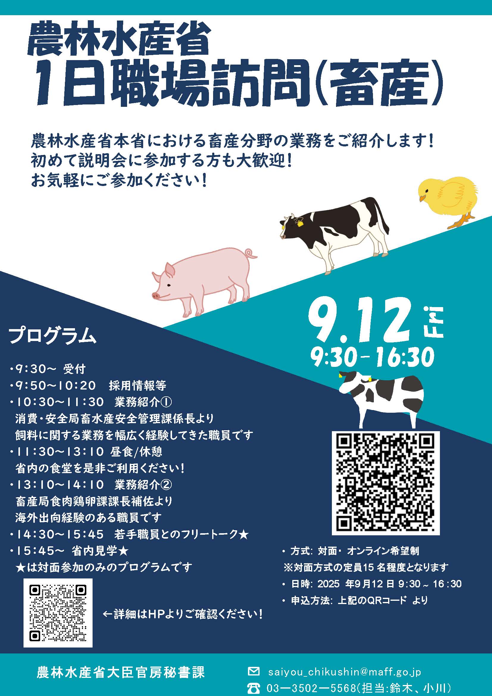 メル【業務用】疾風プラス はやて｜農業・畜舎・工場向け メル【業務用】疾風プラス はやて｜農業・畜舎・工場向け メル【業務用