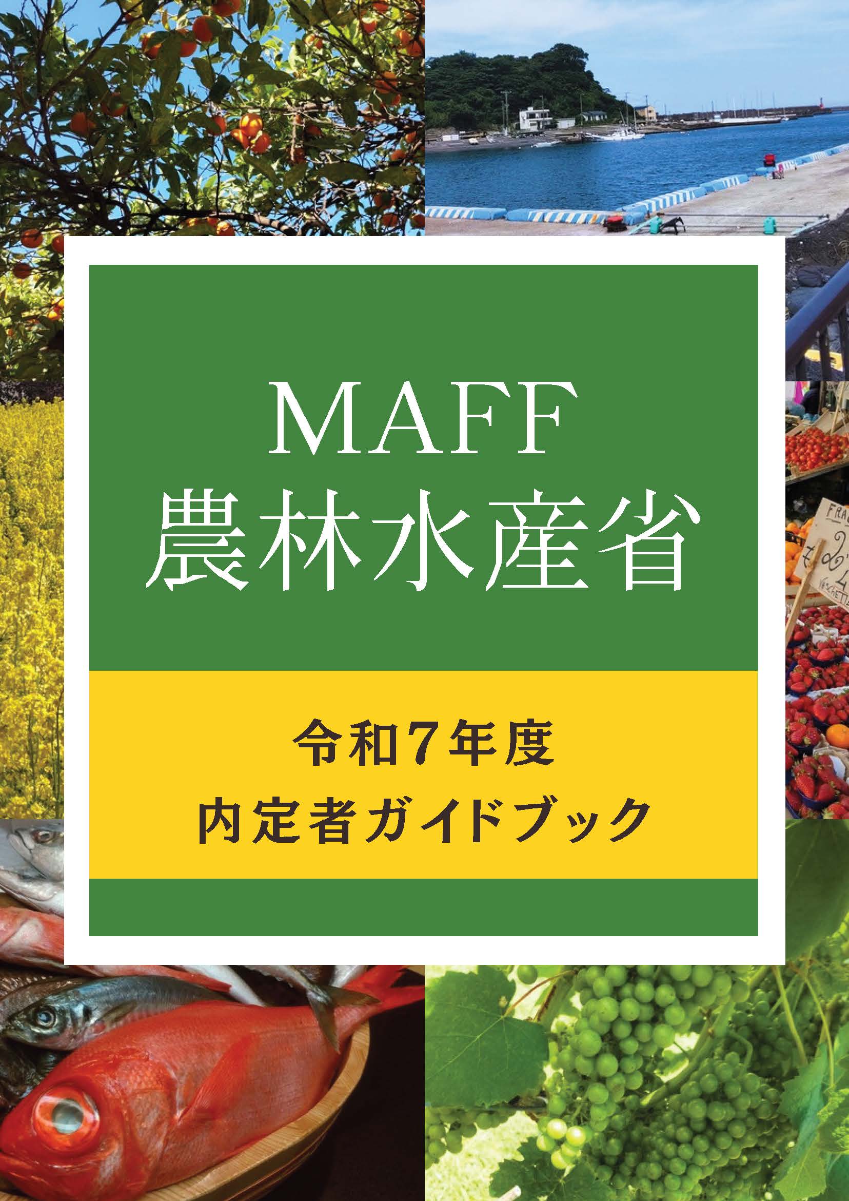 【一部販売可！】国家総合職/国家一般職 農学系参考書(新品未使用) メルカリ